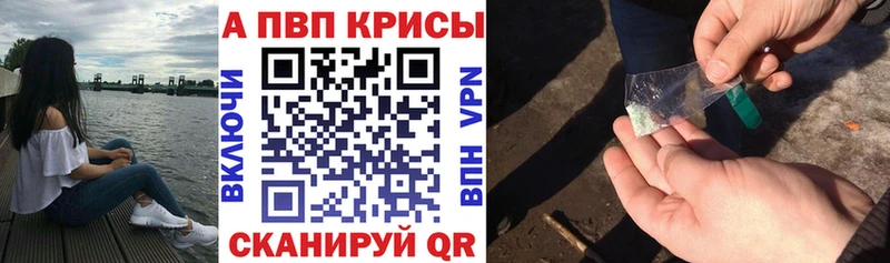 APVP Соль  Купить где  Анива 