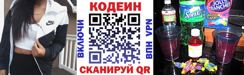 Кодеиновый сироп Lean Purple Drank  Купить где  Анива 