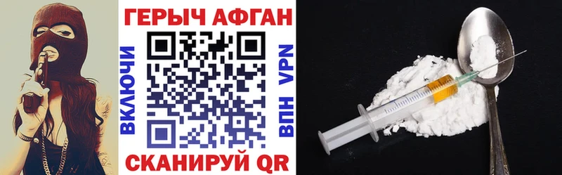 Купить где  Анива  Героин Heroin 