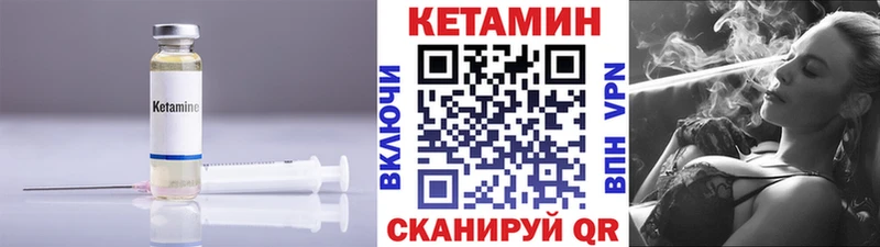 Купить  Анива  КЕТАМИН VHQ 
